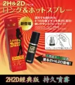 2H2D 持久液經典版｜男性專用外用延時噴劑 10ml 強效持久：圖片 3