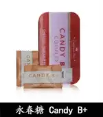 永春糖 Candy B+ Complex｜馬來西亞原裝｜男性能量補充糖：圖片 2