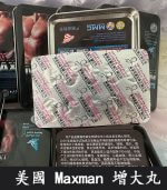美國【MMC】Maxman加強版鐵盒裝｜十顆增大藥錠| 原廠正品：圖片 2