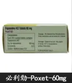 必利勁 Priligy 60mg｜有效治療早洩 延時神器 10粒 官方正品：圖片 3