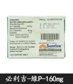 綠版必利吉 Super P-force 160mg｜助勃+持久/1盒4錠：圖片 4