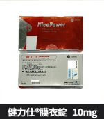 健力仕 NicePower 10mg｜Tadalafil  全新包裝 助勃增硬 10錠裝：圖片 2