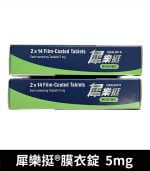 犀樂挺 Cealov 5mg 膜衣錠｜每日型犀利士學名藥 28錠/1盒：圖片 3