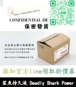 鯊魚持久液 DEADLY SHARK 48000 丨外用延時噴霧 原廠正品：圖片 6