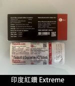 印度紅鑽 Extreme Tadablast-雙重功效，助勃+延時丨1盒10錠：圖片 3