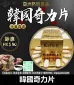 韓國奇力片KELLETT FILMS 迅速提升性能力 持久不軟：圖片 2