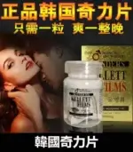 韓國奇力片KELLETT FILMS 迅速提升性能力 持久不軟